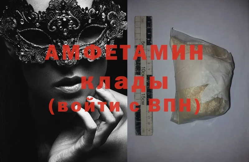 Amphetamine 98%  как найти закладки  Любим 