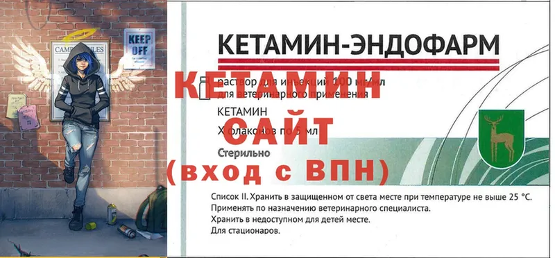 Кетамин VHQ  Любим 